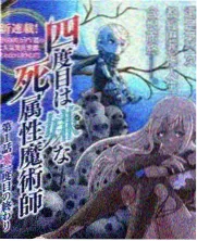 爱发电漫画app国风民俗漫画外婆的妖怪名录封面