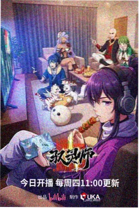 爱发电漫画app今日更新作品封面六